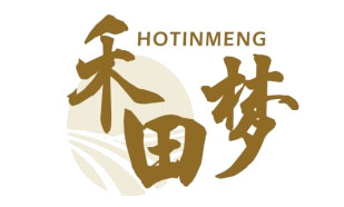 禾田梦 HOTINMENG