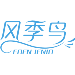 风季鸟 FOENJENIO