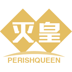 灭皇 PERISHQUEEN
