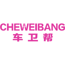 车卫帮