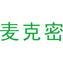 麦克密
