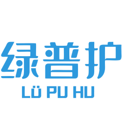 绿普护