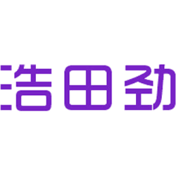 浩田劲
