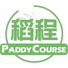 稻程 PADDY COURSE