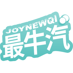 最牛汽 JOYNEWQI