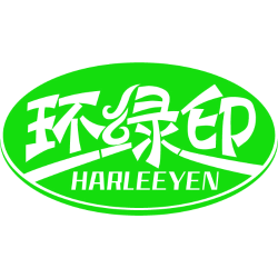 环绿印 HARLEEYEN
