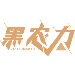 黑农力 HEIFARMLY
