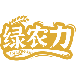 绿农力