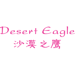 沙漠之鹰 DESERT EAGLE
