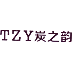 TZY炭之韵