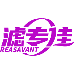 滤专佳 REASAVANT