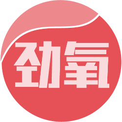 劲氧