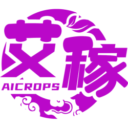 艾稼 AICROPS