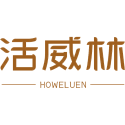 活威林 HOWELUEN