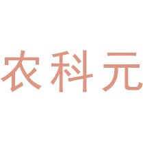 农科元