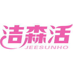 洁森活 JEESUNHO