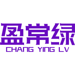 盈常绿 CHANG YING LV