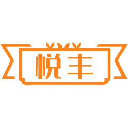 悦丰
