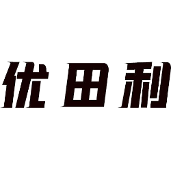 优田利