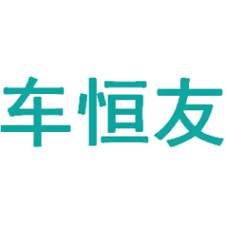 车恒友