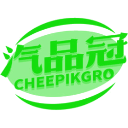 汽品冠 CHEEPIKGRO