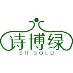诗博绿