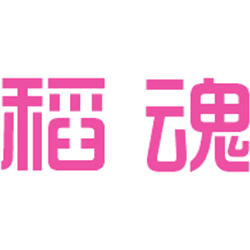 稻魂
