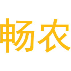 畅农