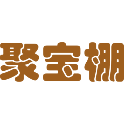 聚宝棚