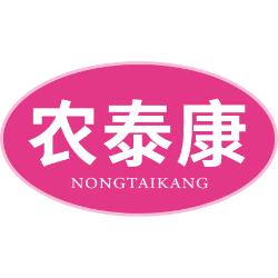 农泰康