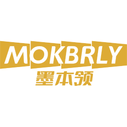 墨本领 MOKBRLY