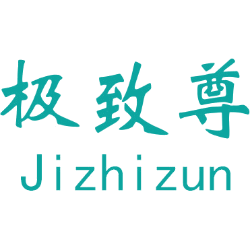 极致尊