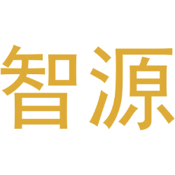 智源