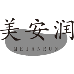 美安润