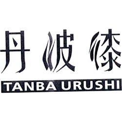 丹波漆 TANBA URUSHI