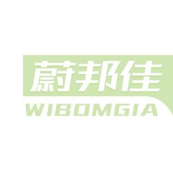 蔚邦佳 WIBOMGIA