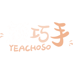 颜巧手 YEACHOSO