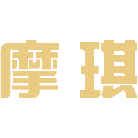 摩琪