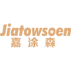 嘉涂森 JIATOWSOEN