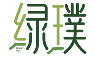 绿璞 GREEN PU