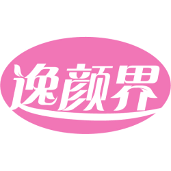 逸颜界