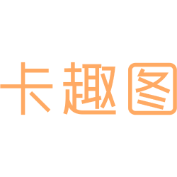 卡趣图