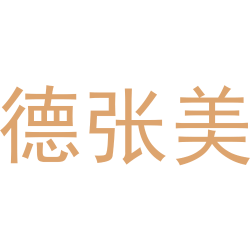 德张美