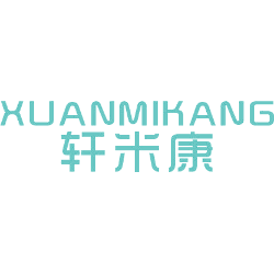 轩米康