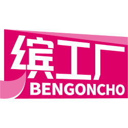 缤工厂  BENGONCHO