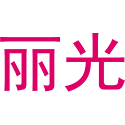 丽光