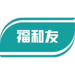 福和友