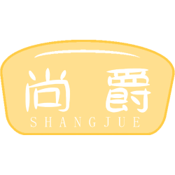 尚爵