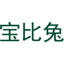 宝比兔