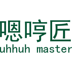 嗯哼匠 UHHUH MASTER
